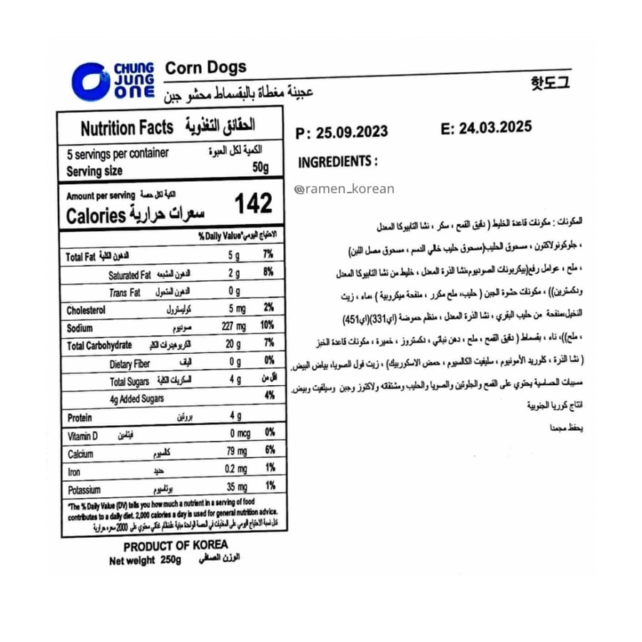 كورن دوج بالجبن 5 قطع صغيره