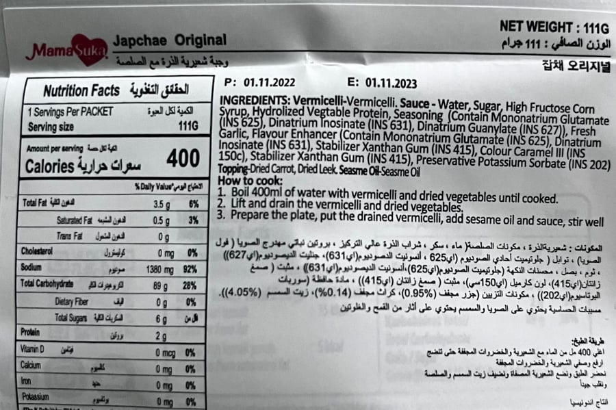 نودلز جابتشي النكهه الاصليه