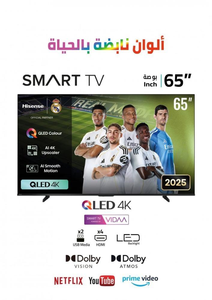 تلفزيون هايسنس 65 بوصة، ذكي، HDR ، 4K ، نظام التشغيل VIDAA