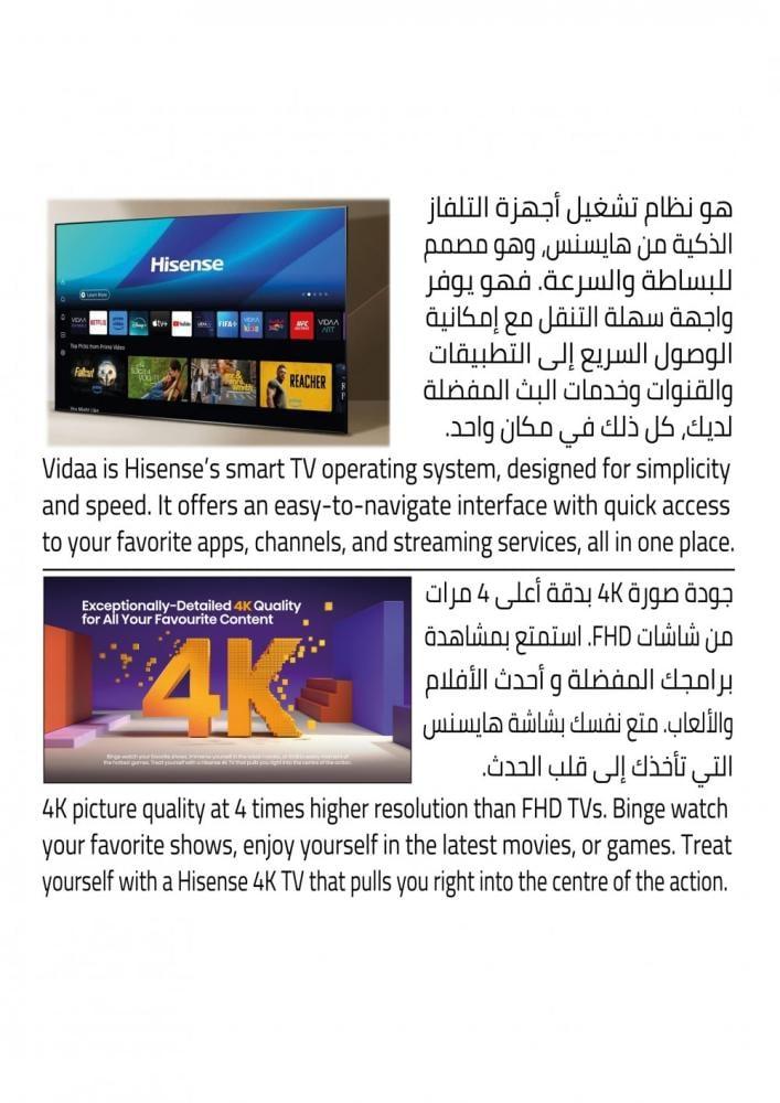 تلفزيون هايسنس 65 بوصة، ذكي، HDR ، 4K ، نظام التشغيل VIDAA