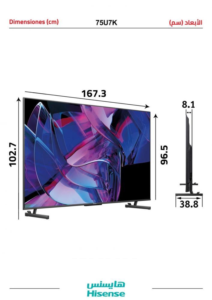 تلفزيون هايسنس 75 بوصة، ذكي، HDR ، 4K ، نظام التشغيل VIDAA