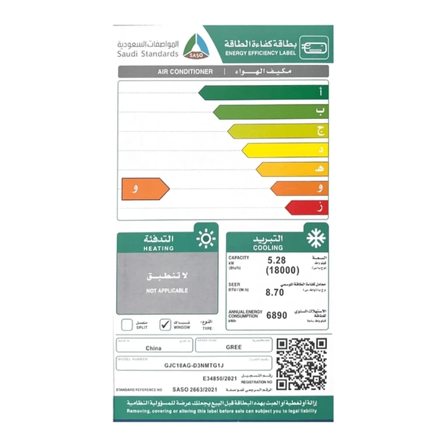 مكيف جري شباك 18000 وحدة بارد