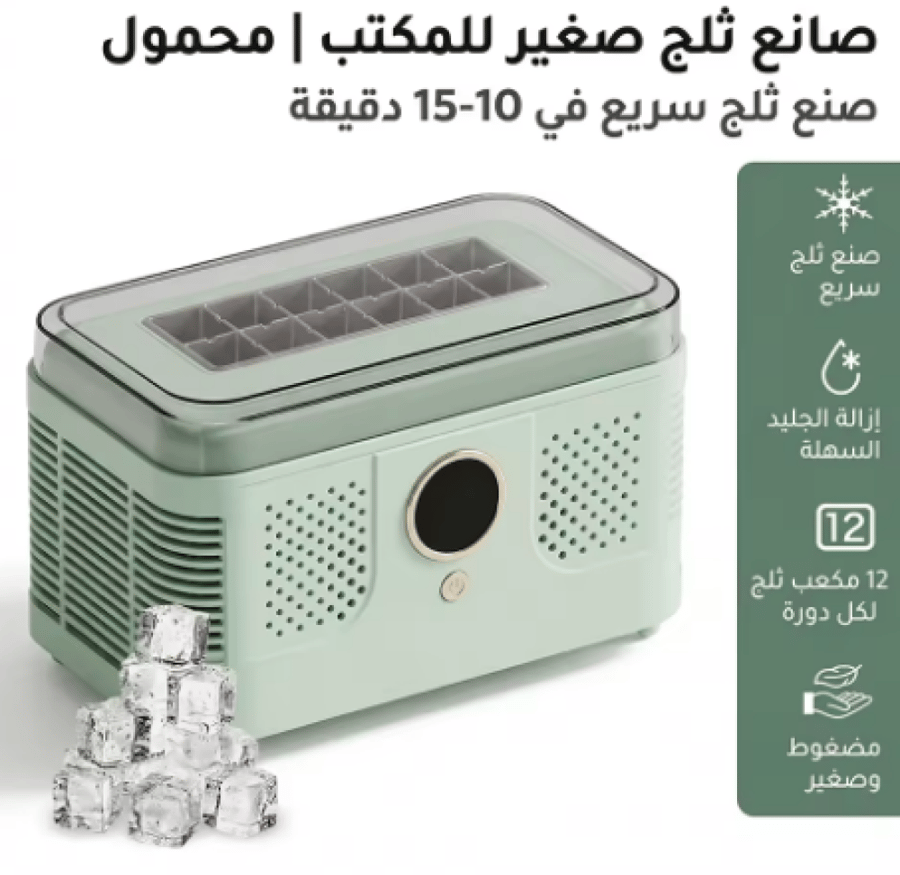 صانع ثلج محمول صغير 12 فولت/220 فولت للسيارة والمنزل والمكتب والتخييم، صندوق أوتوماتيكي لصنع مكعبات الثلج