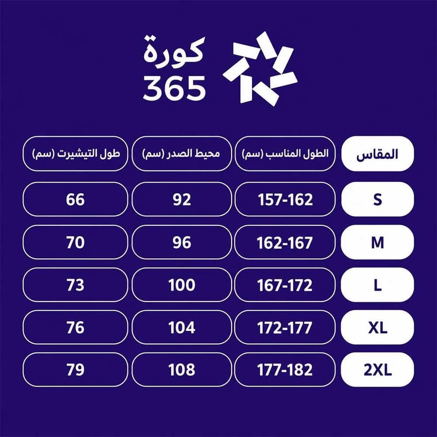 تيشيرت منتخب فرنسا كلاسيك 1998