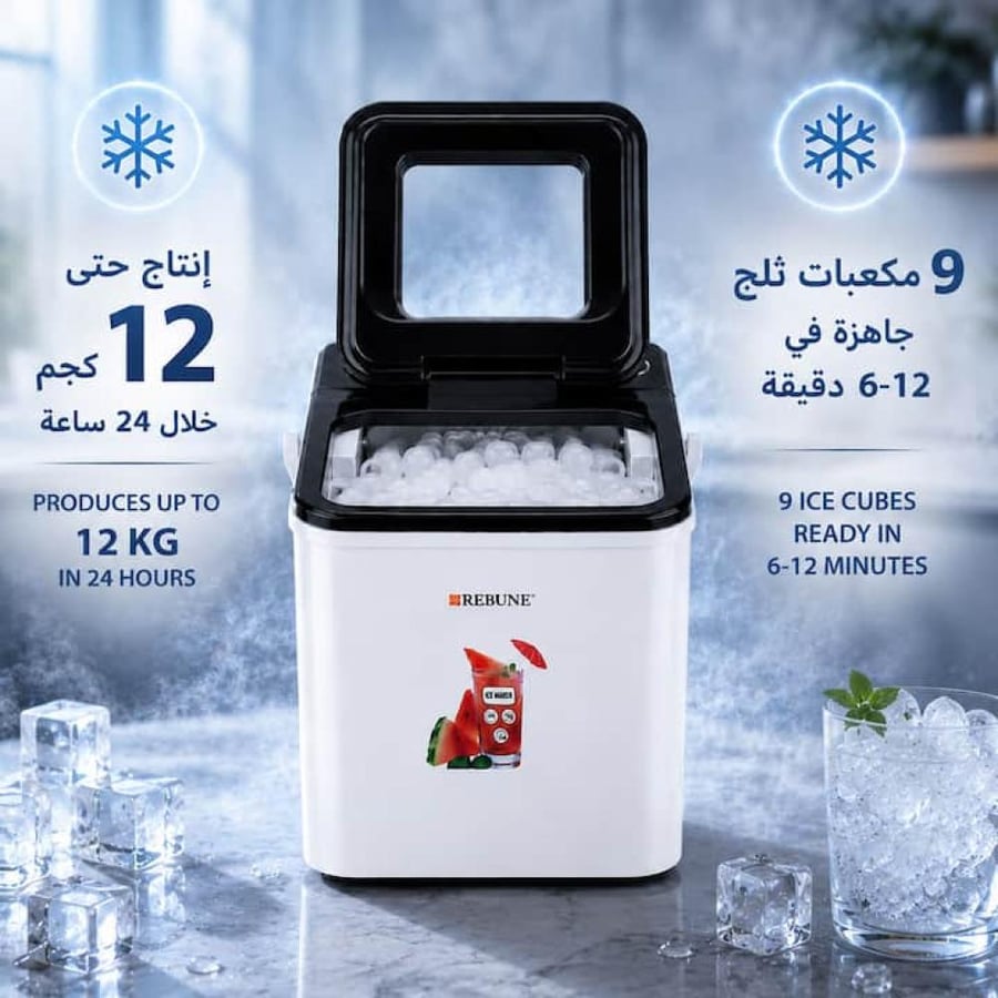 ماكينة صنع الثلج 1.5 لتر 165 واط
