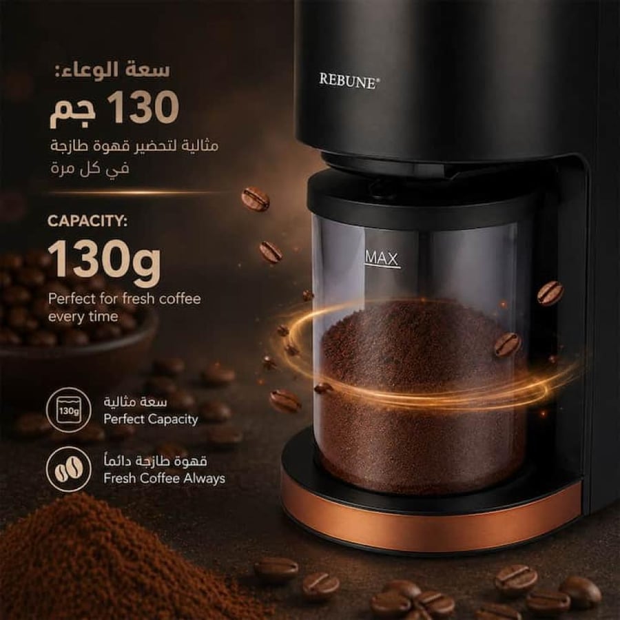 مطحنة قهوة 130 جرام