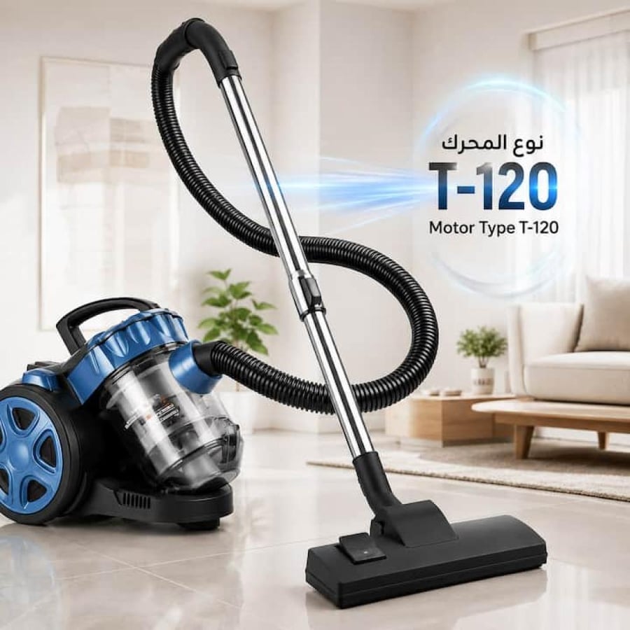 مكنسة كهربائية 1200 واط
