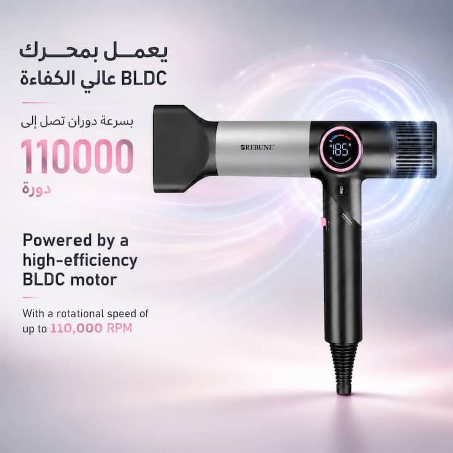 مجفف الشعر المطور 1800واط