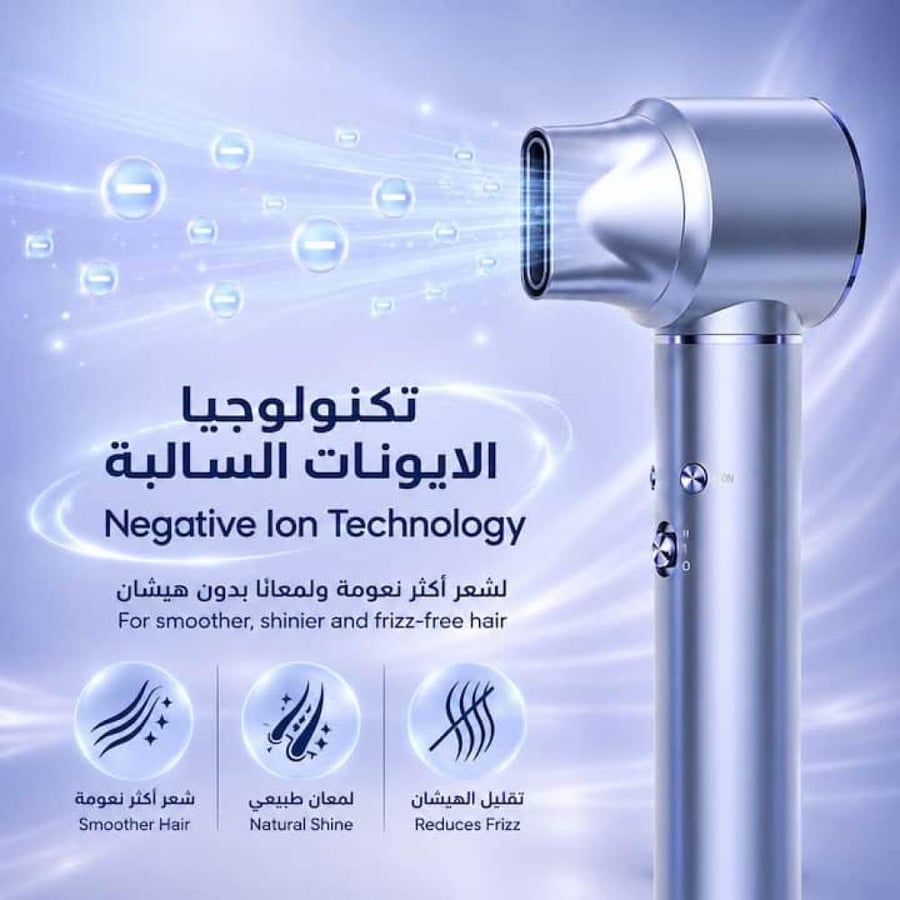 استشوار هواء بالايونات لتجفيف وتصفيف الشعر 1300 واط RE0006