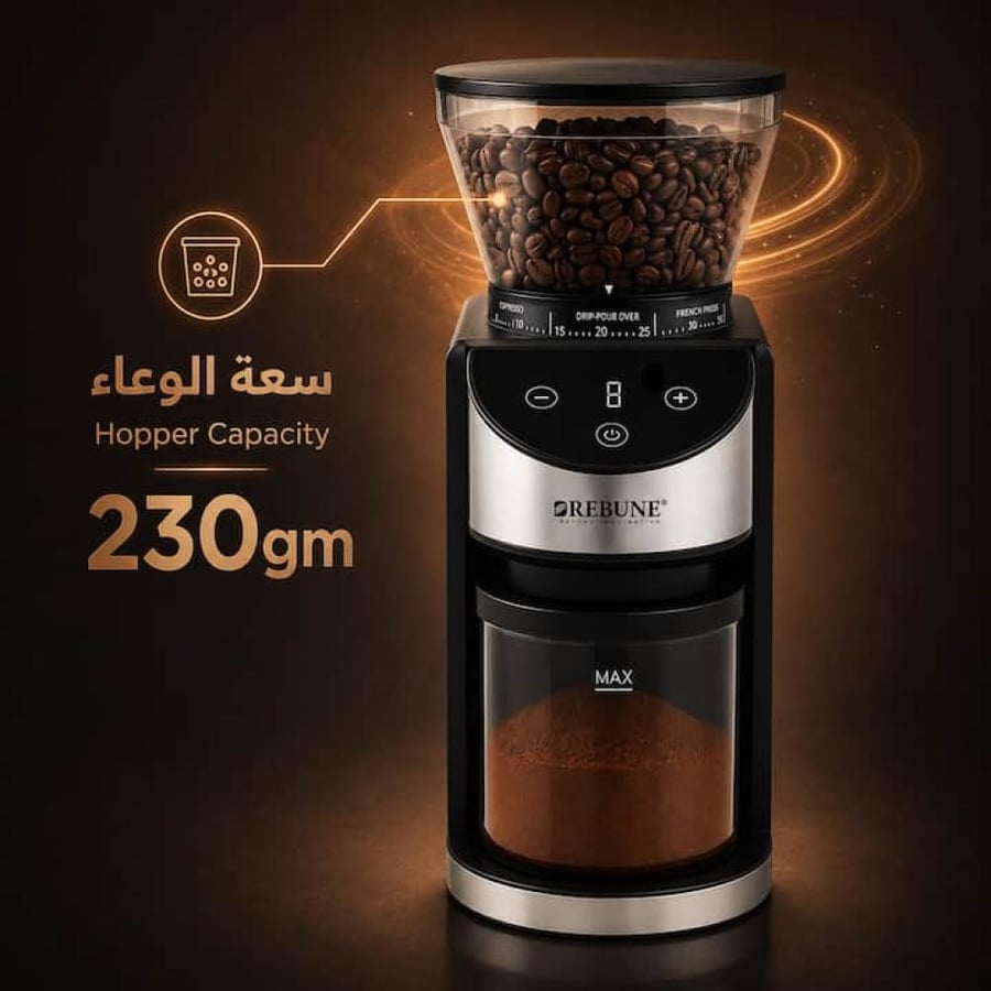 مطحنة قهوة 230 جرام