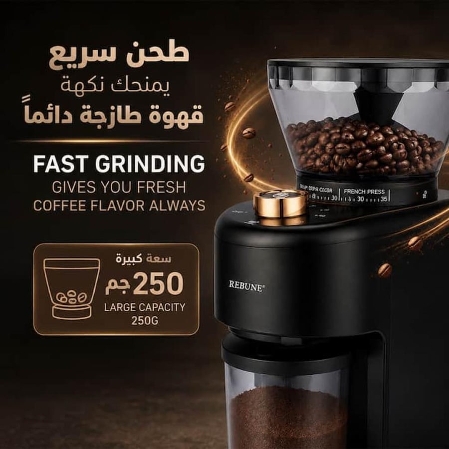 مطحنة قهوة 130 جرام