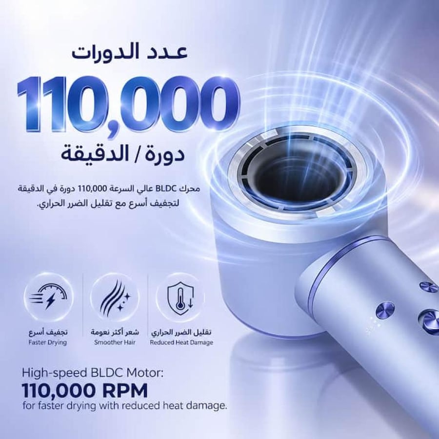 استشوار هواء بالايونات لتجفيف وتصفيف الشعر 1300 واط RE0006