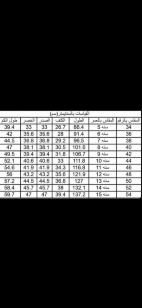 مريول مدرسي 2026
