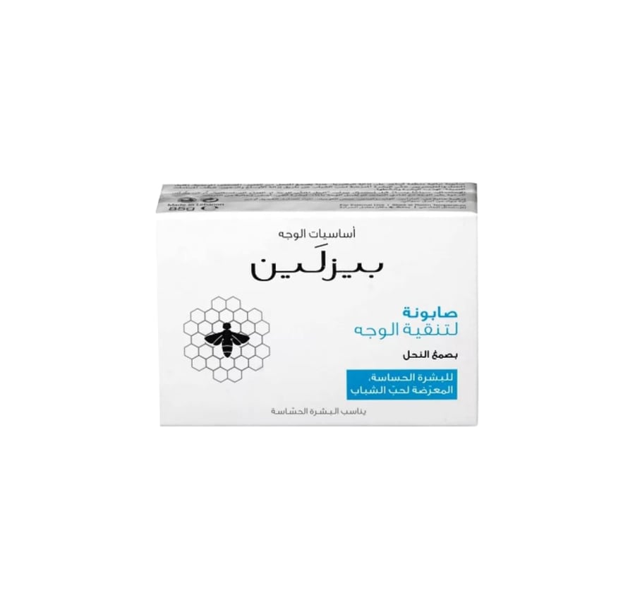 صابونة لتنقية الوجه من بيزلين - 85ج