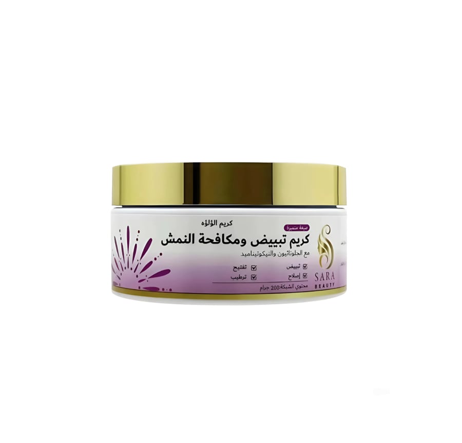 Reem Pearl Whitening and Freckle Fighting from Sara Beauty 200 grams