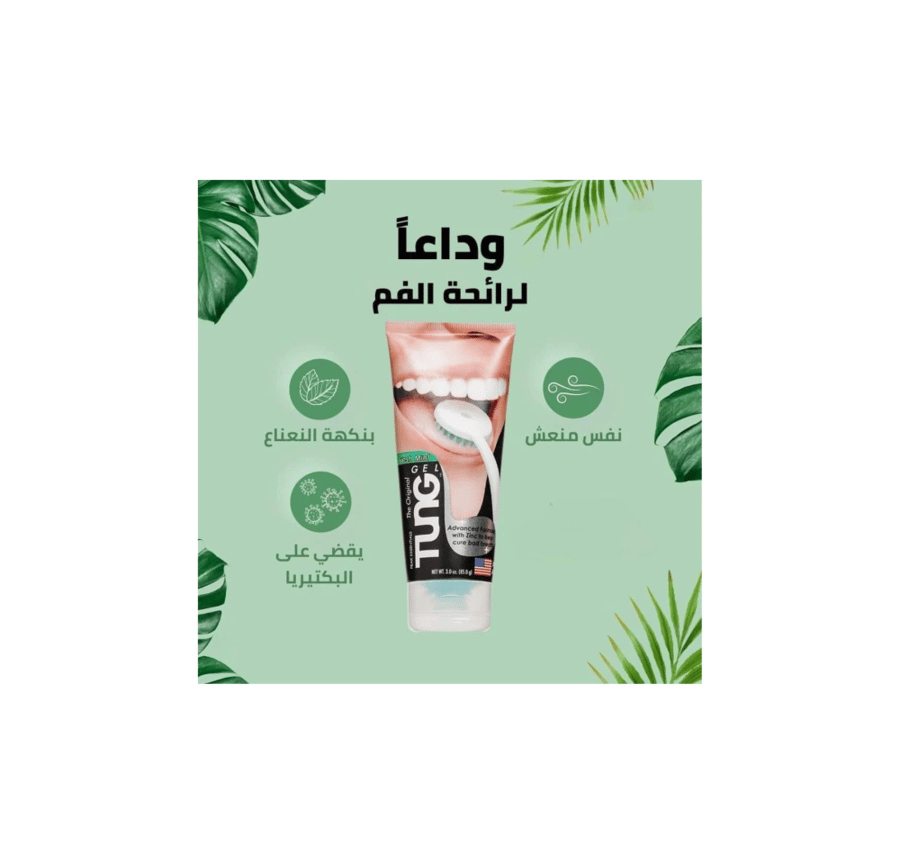 جل تنظيف اللسان بالنعناع من تانج 85 جم