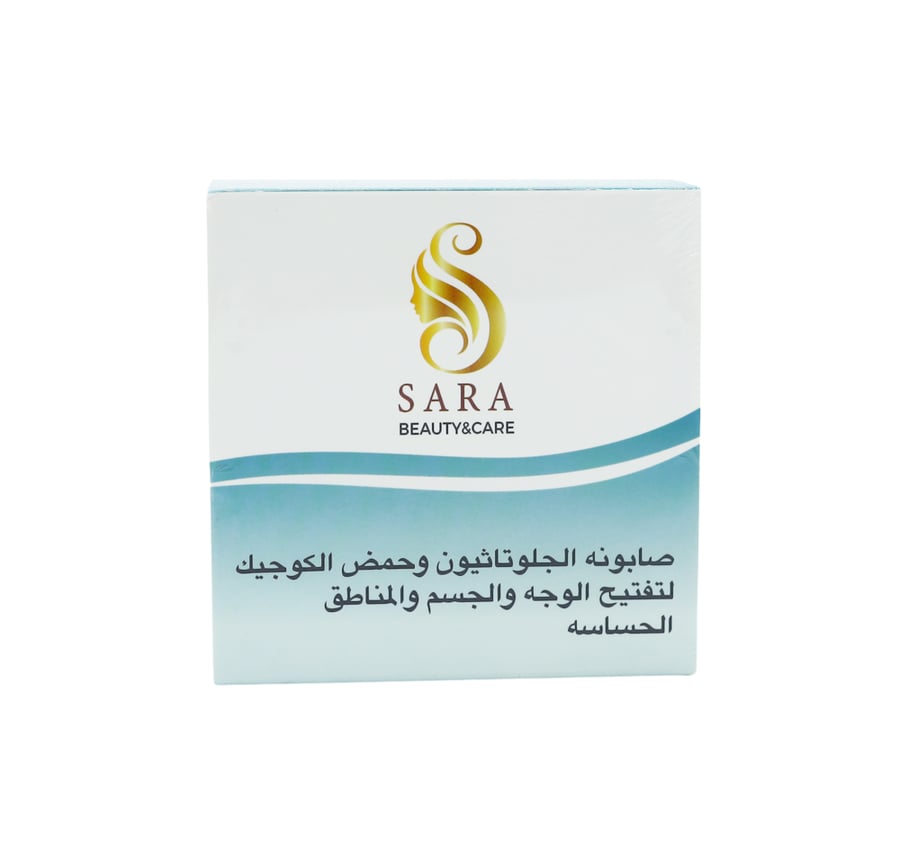 صابونه الجلوتاثيون وحمض الكوجيك لتفتيح الوجه والجسم والمناطق الحساسة من سارة بيوتي , 150 مل