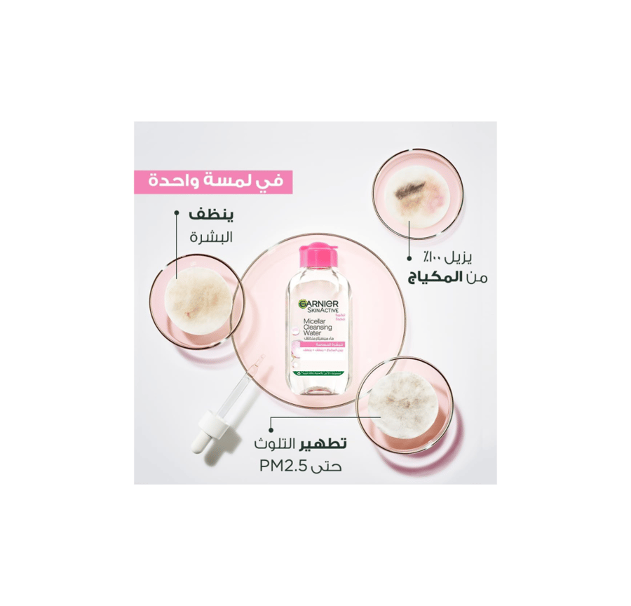 غارنييه ماء منظف ميسيلار لإزالة المكياج - 100مل