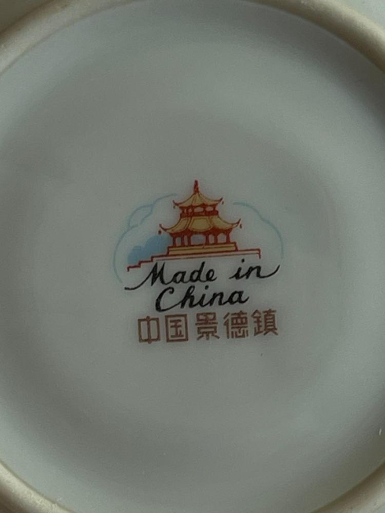 صحن بورسلان صغير