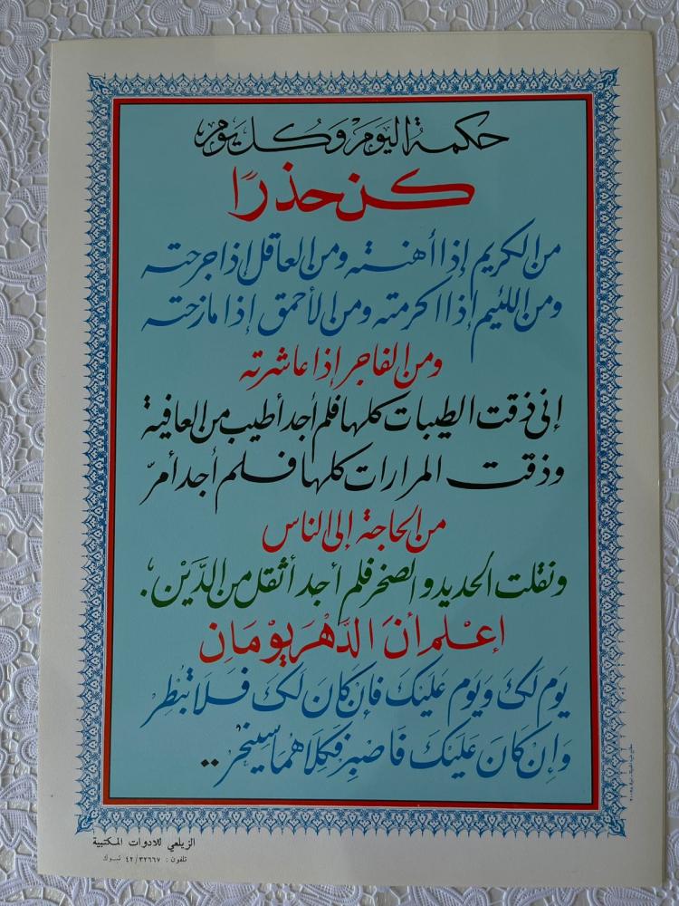 لوحه من ورق مقوى