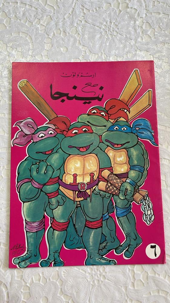 كتيب نينجا  عدد 3