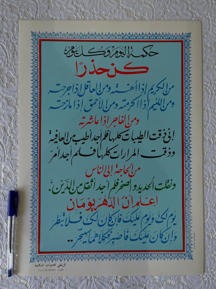 لوحه من ورق مقوى