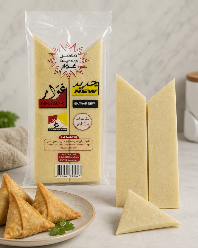 سمبوسة فاخر جديد غوار  750g