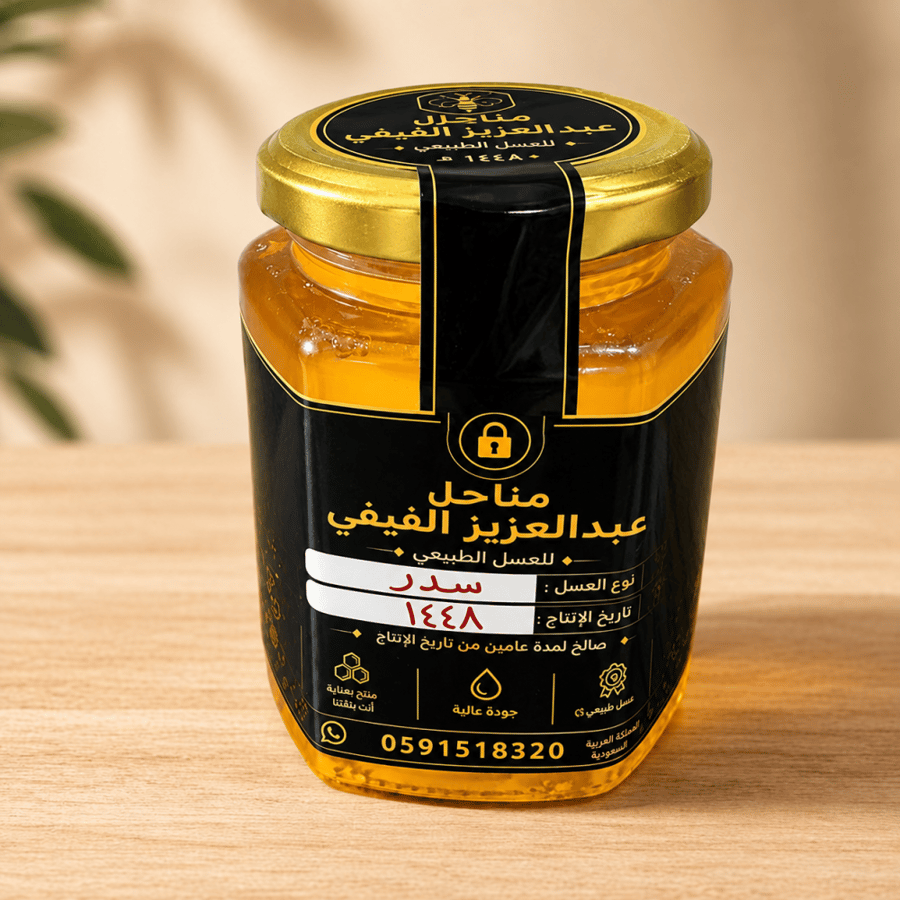 عسل سدر بلدي ١/٢ كيلو