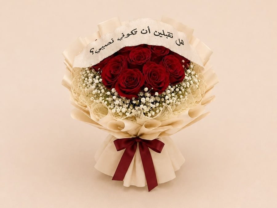 ميثاق - 15وردة