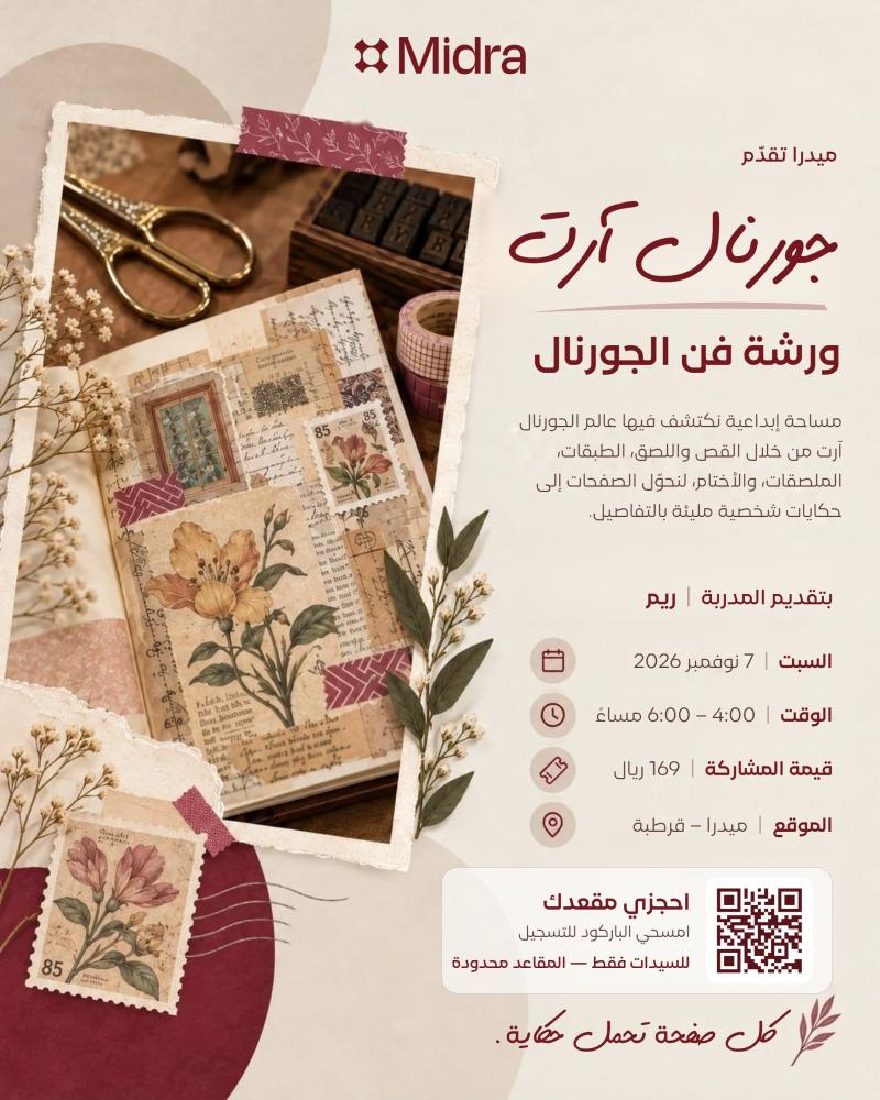 جورنال آرت