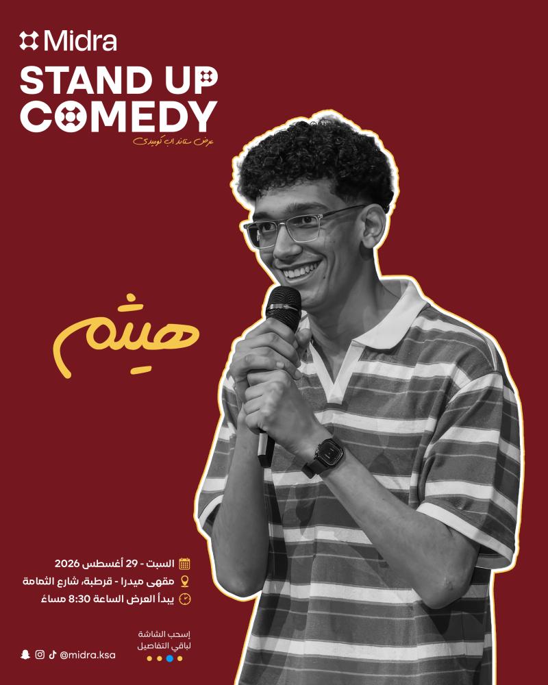ستاند أب كوميدي