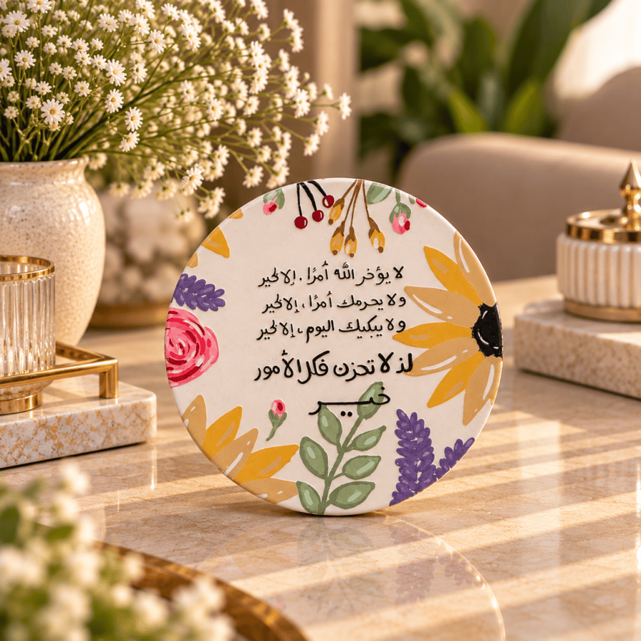 استاند عبارة هدية