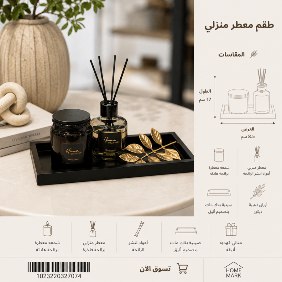 طقم شمع مع فواحة