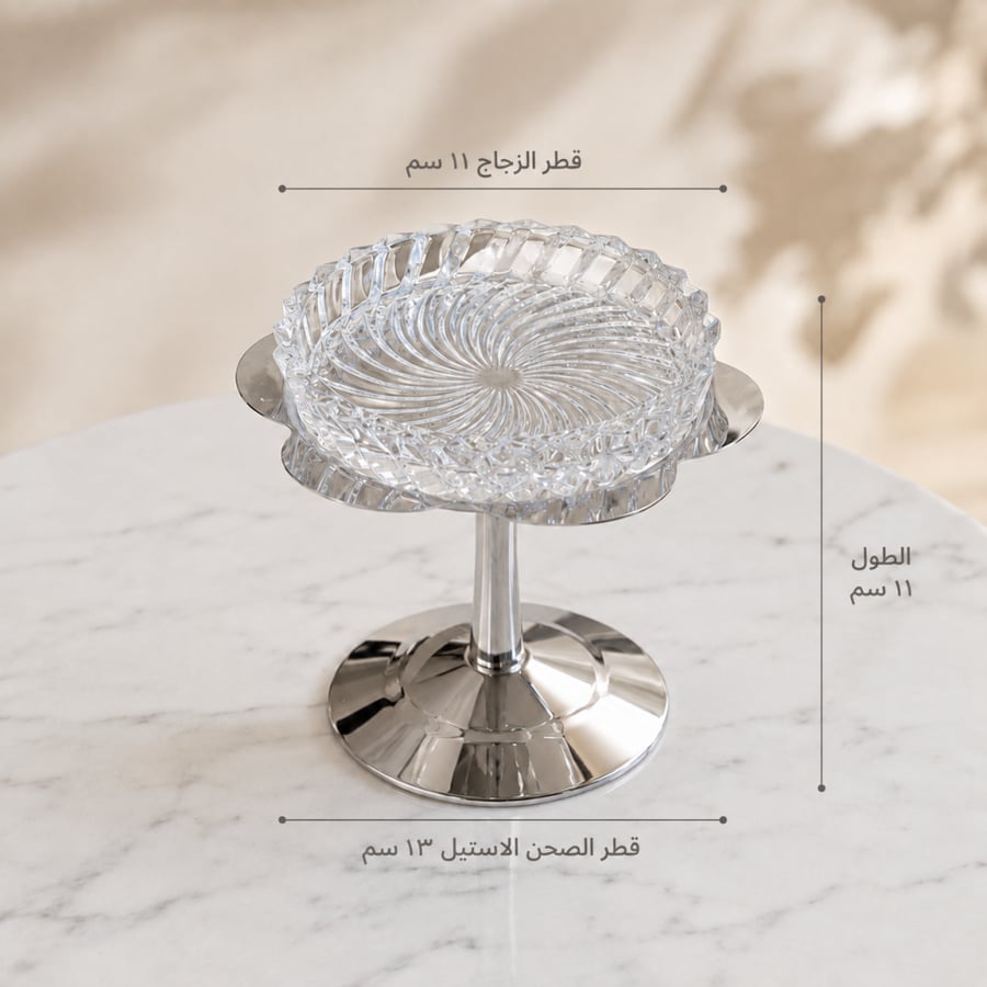 صحن استيل هندي مع زجاج