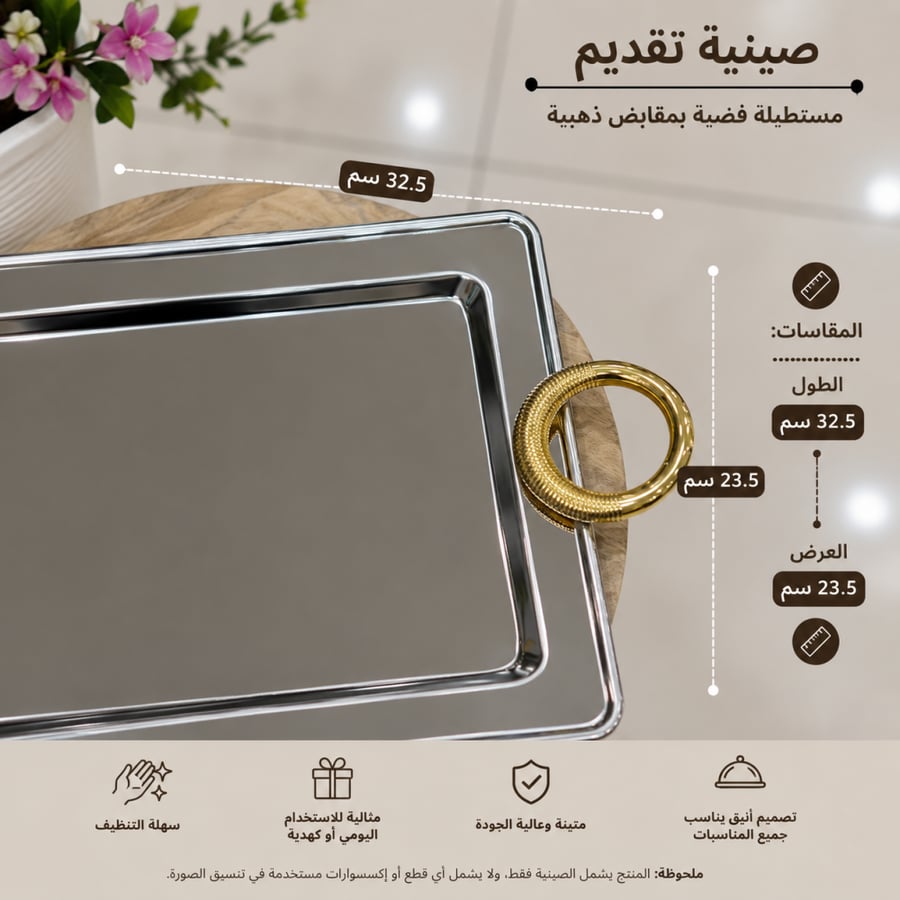 تبسي تقديم بأطراف ذهبي