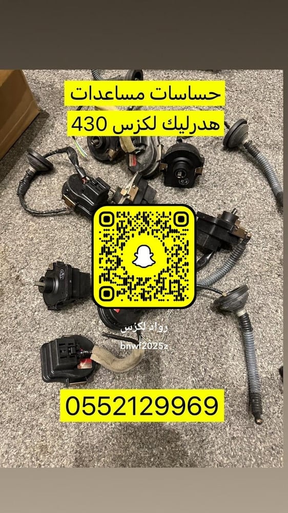حساس هدرليك لكزس 430