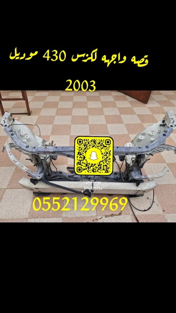 قصه واجهه لكزس موديل 2001 إلى 2003