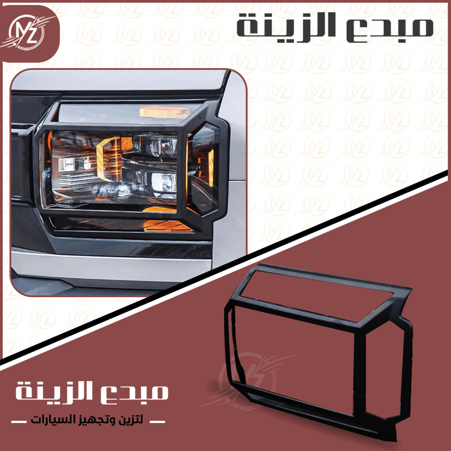 غطاء المصابيح الامامية  جيتور T2