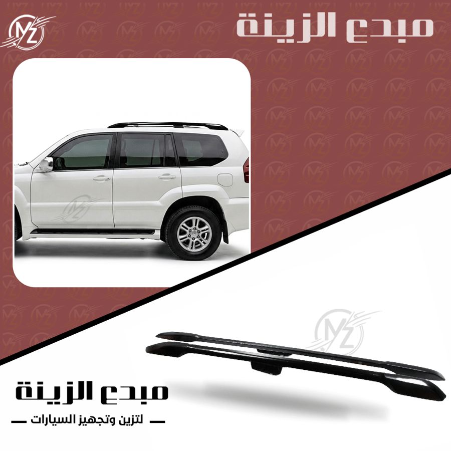 عقال برادو اسود من 2003-2009