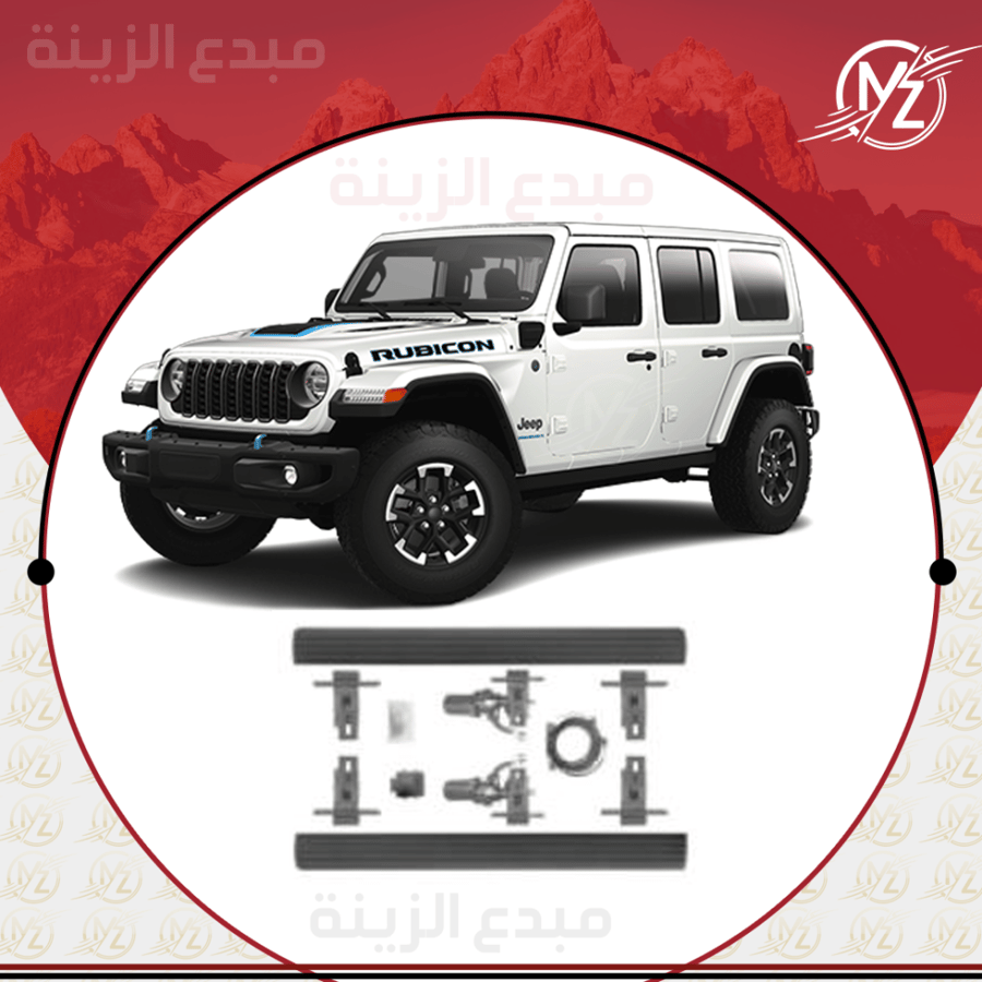 طقم دعسات كهربائية جيب رانجلر 2025