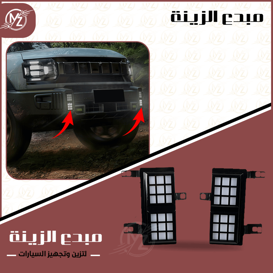 كشافات سفلية امامية  جيتور T2