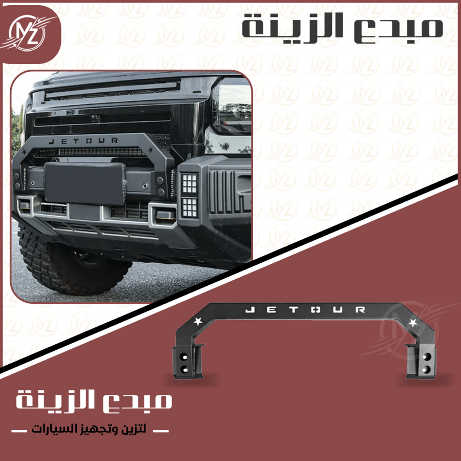 دعامة امامية صدام جيتور T2