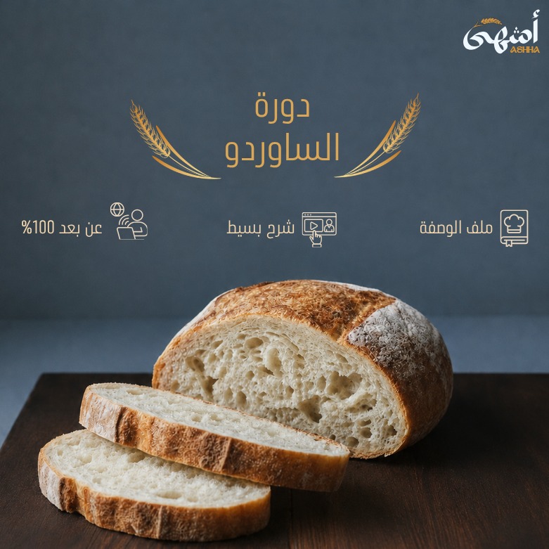 دورة الساوردو الإحترافية