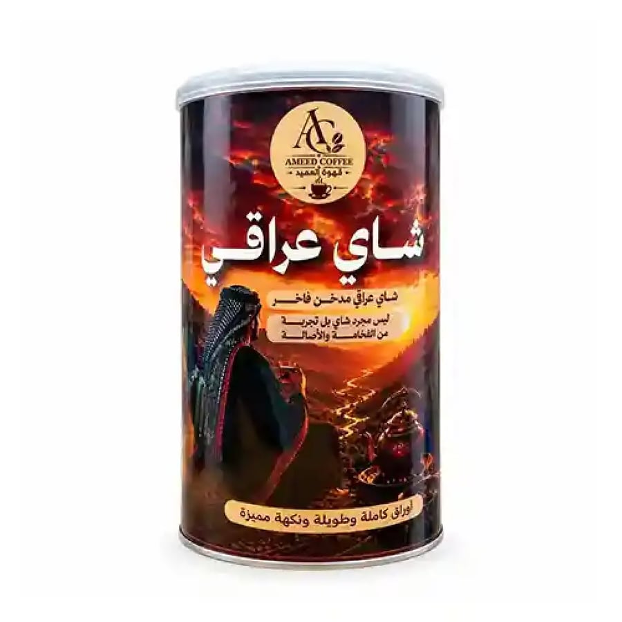 شاي عراقي مدخن فاخر اوراق كاملة شاهي عراقي ورقة كاملة من قهوة العميد