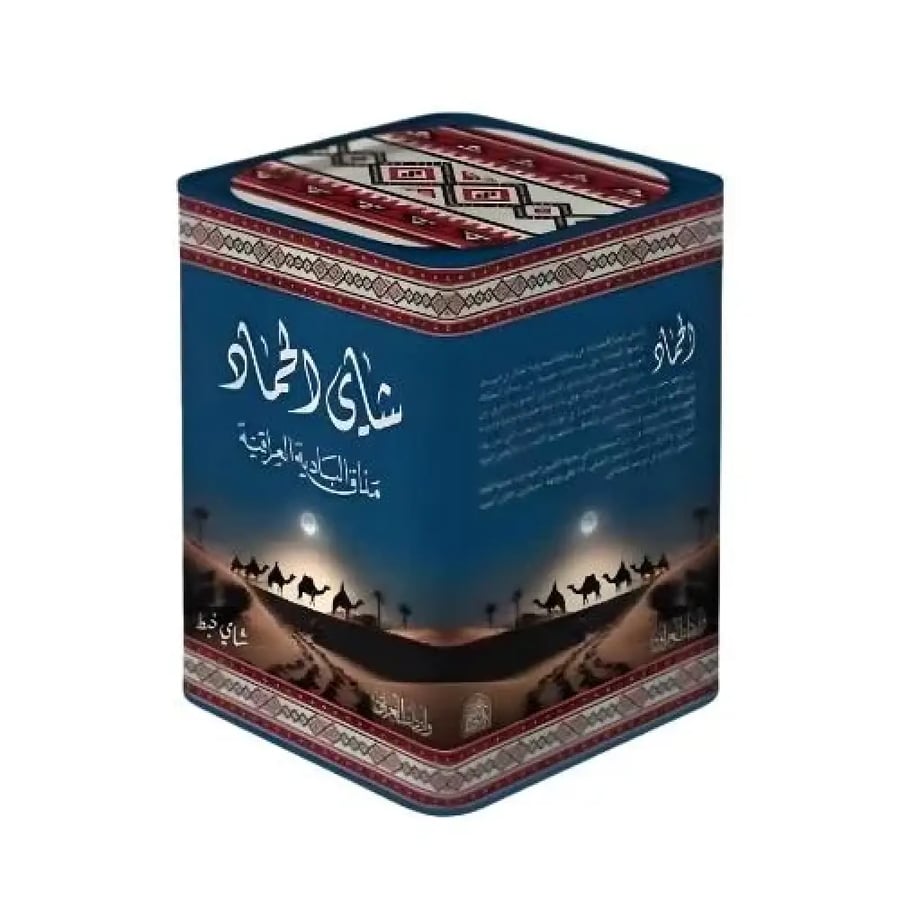 شاي الحماد مذاق البادية العراقية 300 جرام