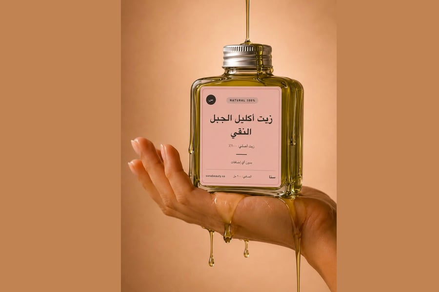 زيت إكليل الجبل النقي