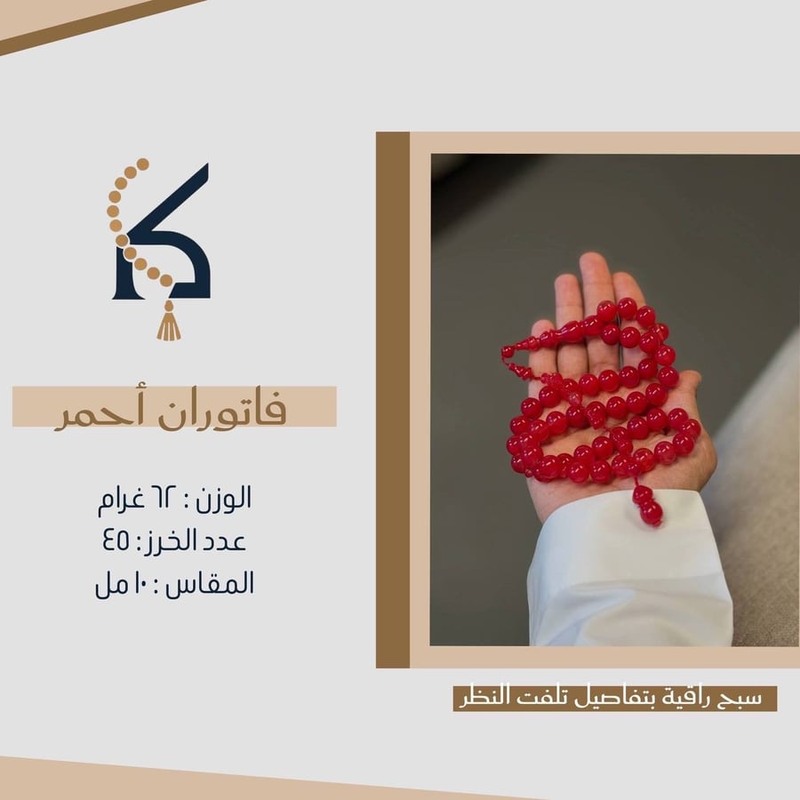 فاتوران القصه مدور
