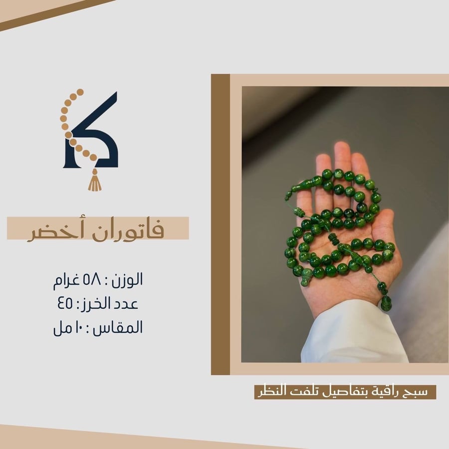 فاتوران القصه مدور