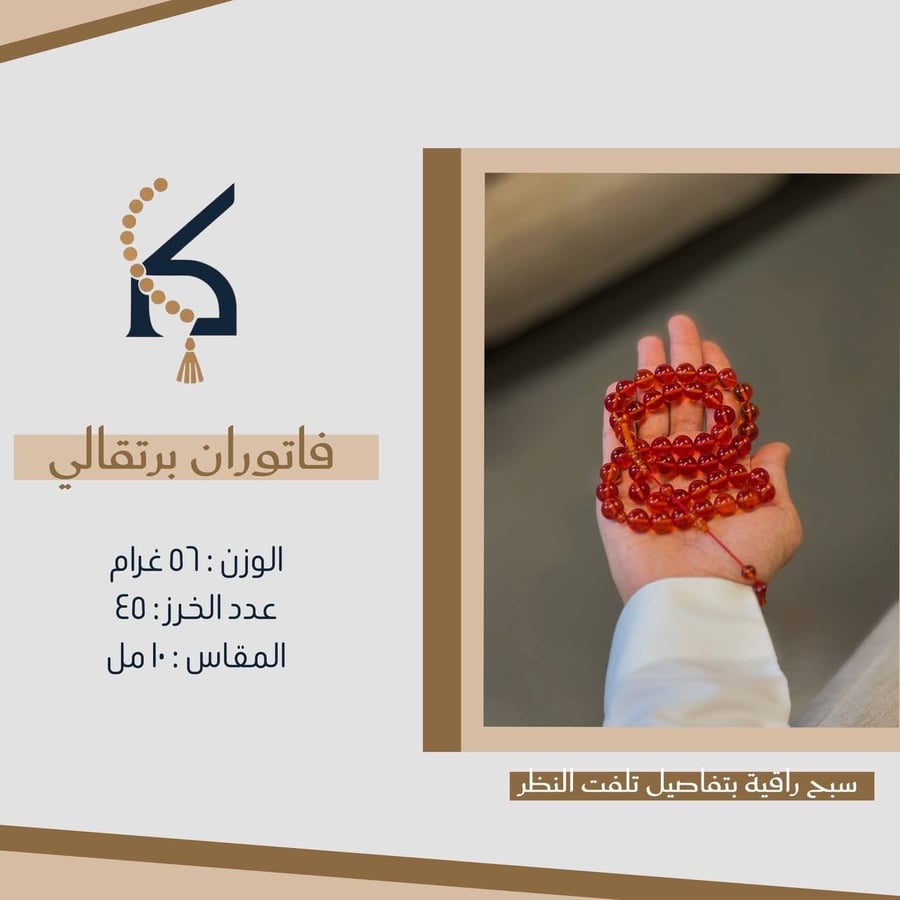 فاتوران تمليكه
