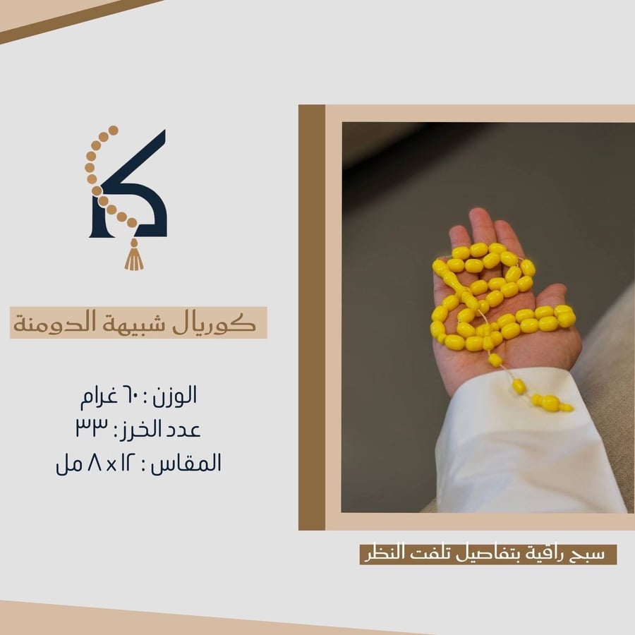 كوريال القصه برميلي